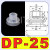 机械手配件天行大头强力硅胶真空吸盘SP/DP/MP工业注塑机单双三层 DP-35 10个