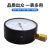 UWONDER 压力表空气水 径向普通自来水油压液压储气罐空压机气泵标Y100 1.6MPa