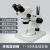 SEEPACK SPK-0750 光学显微镜 高清工业连续变倍显微镜 体视显微镜 （7-50倍）