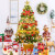 企米圣诞树套餐豪华场景装饰布置加密枝头彩灯发光礼物圣诞节装饰品 1.5米豪华圣诞树套餐
