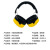 耐呗斯 32dB隔音降噪耳罩 可调节头戴式防噪音睡眠耳机 工业车间装修 NBS32E02 黄色 1副