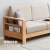 源氏木语实木沙发新中式小户型橡木沙发现代简约客厅沙发小四人位2.76m