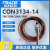 科瑞达科瑞达CON3134-14电极电导率传感器 CON3134-14 5米 1.0金属