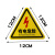 配电箱当心触电安全警示贴纸小心有电危险标识牌高压防触电标签语 红边高压危险 12x15cm