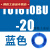 定制气管TU0425BU/0604/TU0805C-20/TU1065R/1610BU-20/ TU1610BU-20  蓝色