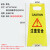 稳斯坦 WST145 警示牌 A字牌 人字牌 交通路障警告牌 施工作业告示牌 安全指示警告牌 (正在维修)