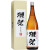 獭祭日本清酒日本原装进口清酒系组合整箱囤货纯米大吟酿日式米酒 獭祭45 1.8L*6瓶