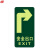 谋福（CNMF）8123夜光地贴 荧光安全出口 疏散标识指示牌 方向指示牌 （右转指示）