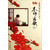 旧版  木棉·离歌
