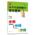 阅读+作文+古诗词+数学+英语：四年级（京东套装5册）