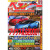 【包邮】【订阅】《ベストカー》日版汽车杂志 年24期原版善本图书  E121