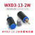 TaoTimeClub WXD3-13-2W精密多圈电位器 4.7K 10K 47K 10K-10圈（1个）
