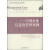 中国管理模式案例丛书：中国企业信息化管理案例