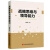 ½ȫ飨ڶйƷＰ  Drug Control in China and in the World:Drug Crimes and Their Punishment in China 