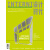 INTERNI设计时代（第三辑 套装共5册 欧洲设计领导者INTERNI中文版）
