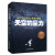 天空的魔力+夜观星空:天文观测实践指南+诺顿星图手册套装3本 天文爱好者参考书籍