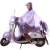 伊娃之恋 户外骑行成人电动电瓶摩托车雨衣男女式单人雨披加大加厚双帽檐雨衣 紫色款