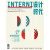 INTERNI设计时代（第三辑 套装共5册 欧洲设计领导者INTERNI中文版）