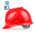 星工（XINGGONG）透气安全帽 ABS工地建筑工程电力施工防砸监理红色 可印字