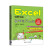 Excel效率手册：早做完，不加班（精华版 函数篇）