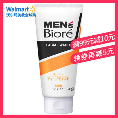 碧柔 Biore 男士洗面奶 深层保湿洁面啫喱 130g