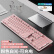 前行者（EWEADN）X7S无线键盘单模2.4G真机械手感低音办公键盘打通用台式电脑笔记本可充电薄膜键盘 粉色白光