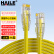HAILE海乐 六类网线 千兆高速宽带线 6类家用电脑路由器监控线 8芯双绞成品跳线黄色15米 HT-513C-15M