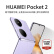 华为Pocket2新品小折叠手机全网通 芋紫 12GB+1TB 官方标配
