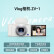 索尼（SONY）ZV-1 Vlog相机 4K视频/美肤拍摄/强悍对焦/学生/入门 (ZV1) 白色（含64G卡+备电+包+读卡器）