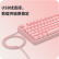 ikbc 樱花键盘机械键盘无线键盘粉色cherry轴樱桃键盘游戏键盘女生办公电竞 C87粉色有线红轴