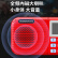 长虹（CHANGHONG）C51红 收音机老人老年人充电插卡迷你小音箱便携式半导体随身听fm调频广播音响带16G卡套装