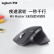 罗技（Logitech）大师系列 MX Master 3 鼠标 无线蓝牙鼠标 办公鼠标 双模优联 石墨黑 带无线2.4G接收器