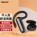Masentek F810无线蓝牙耳机气传导概念单耳不入耳挂耳式 听歌运动游戏车载 适用于苹果华为小米vivoppo手机