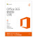 微软 Office 365 家庭版