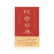 Kindle  Oasis 电子书阅读器 尊贵版 32G 香槟金 X 故宫文化  金松瑞鹤2019新年限量版包装礼盒