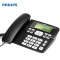 飞利浦（PHILIPS） CORD118商务型 一键拨号家用电话机座机电话办公固定电话机  HCD9669(118)TSD 黑色