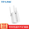 TP-LINK TL-WA933RE 450M无线扩展器 桥接路由器 WiFi信号放大器 无线中继器 TL-WA933RE