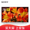 索尼（SONY）KD-75X8500F 75英寸 大屏4K超高清 智能液晶平板电视 特丽魅彩 HDR（黑色）