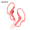 索尼（SONY）MDR-AS210AP 立体声 通话耳机 粉红色