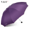 天堂伞雨伞加大号双人男女三折加固防风商务雨伞广告伞定制logo 10骨加固 加大伞面 紫色