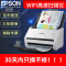 爱普生（EPSON）DS-570W/DS-530高速馈纸自动双面彩色连续扫描仪 DS-570W （自带WIFI）