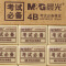 晨光（M&G）AXP96323考试美术绘图学生4B小橡皮擦30块装35*25*15mm