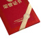 齐心（COMIX） 荣誉证书 a4绒面加厚烫金封面 压花美纹内芯 奖状结业 批发 特种纸 8K (C5102)