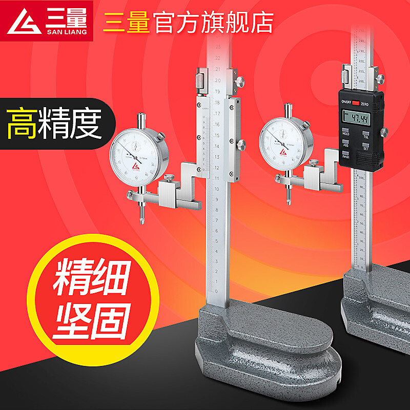 数显高度计97国际游戏app-相关基础知识