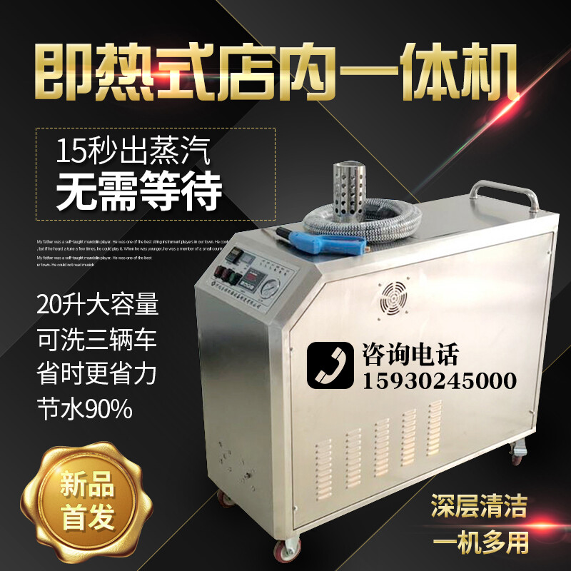 车载洗车机的功率多大适宜？