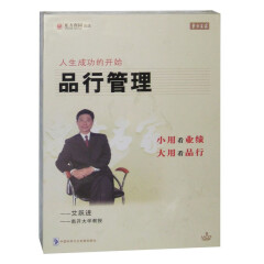 东方燕园 品行管理（载体：U盘）艾跃进