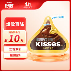 好时之吻 Kisses 牛奶巧克力 休闲零食办公室  婚庆喜糖 36g  袋装