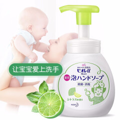 日本进口 花王 (KAO) 儿童宝宝洗手液 植物泡沫洗手液 泡泡洗手液 柑橘香型 250ml