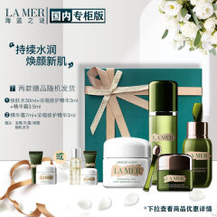 海蓝之谜 LA MER 臻灿焕活精华套装 精萃水+精华面霜+修护精华露+浓缩护眼霜(内含小样)礼盒(版式随机)送女友