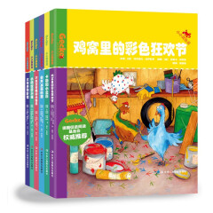 小小变色龙系列儿童绘本·第二季（套装全6册） [4-7岁]  动物狂欢节